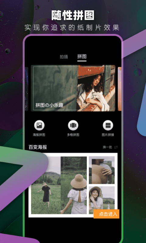 拍立得相机手机版