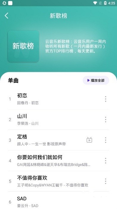 musicworldapp下载