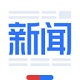 百度新闻