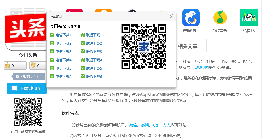 QQ截图20160906123949.png
