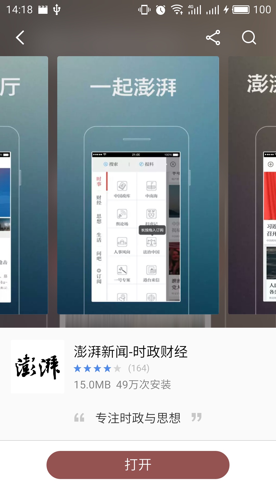 澎湃新闻