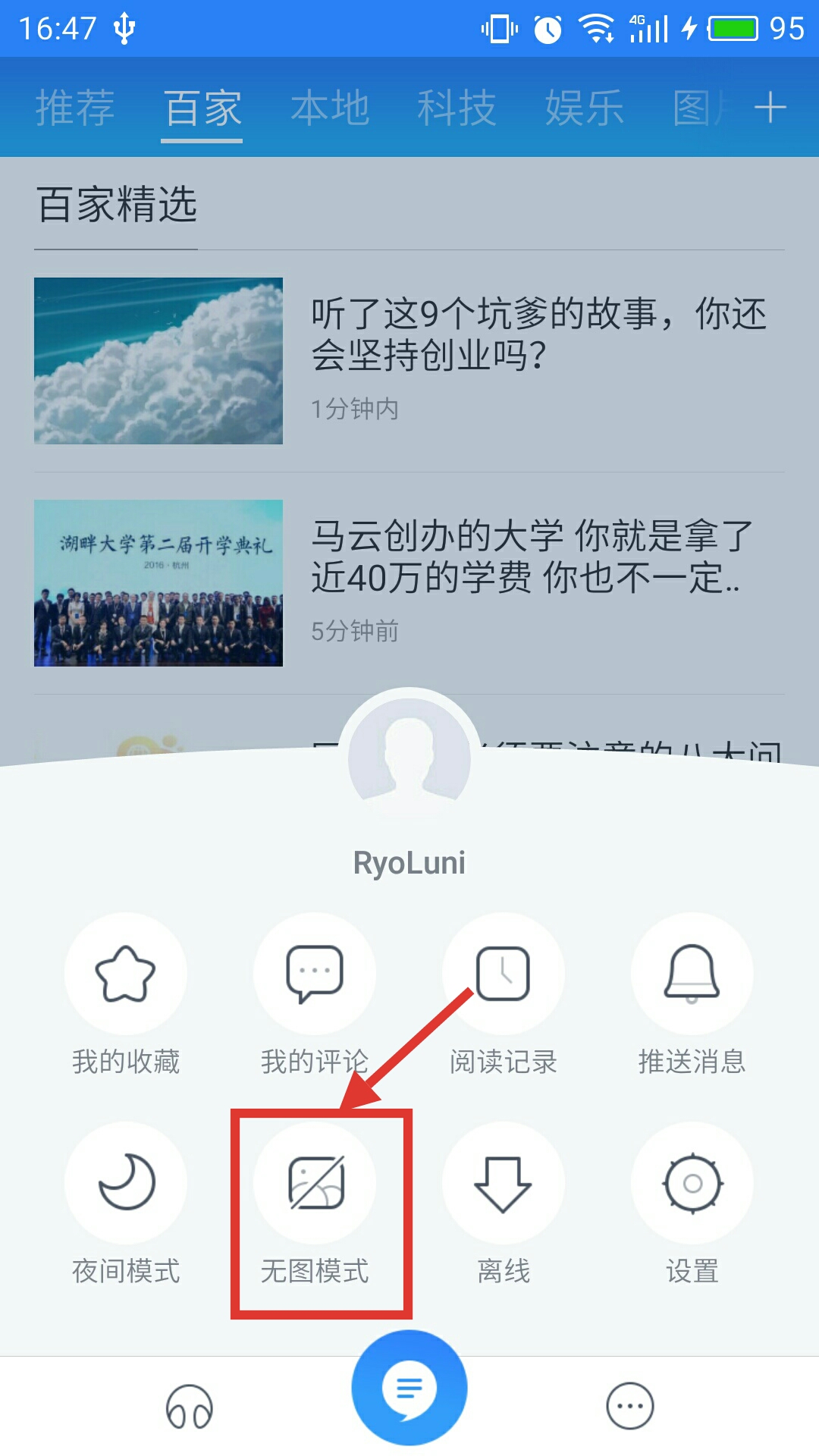 百度新闻