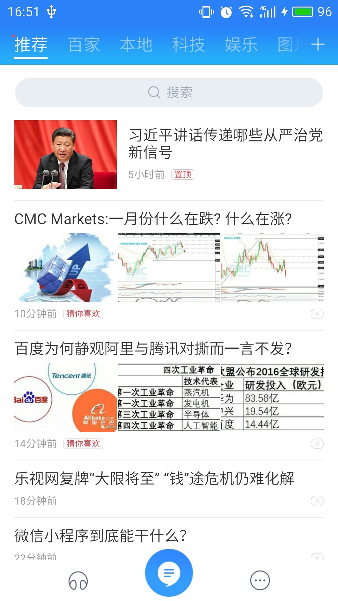 百度新闻