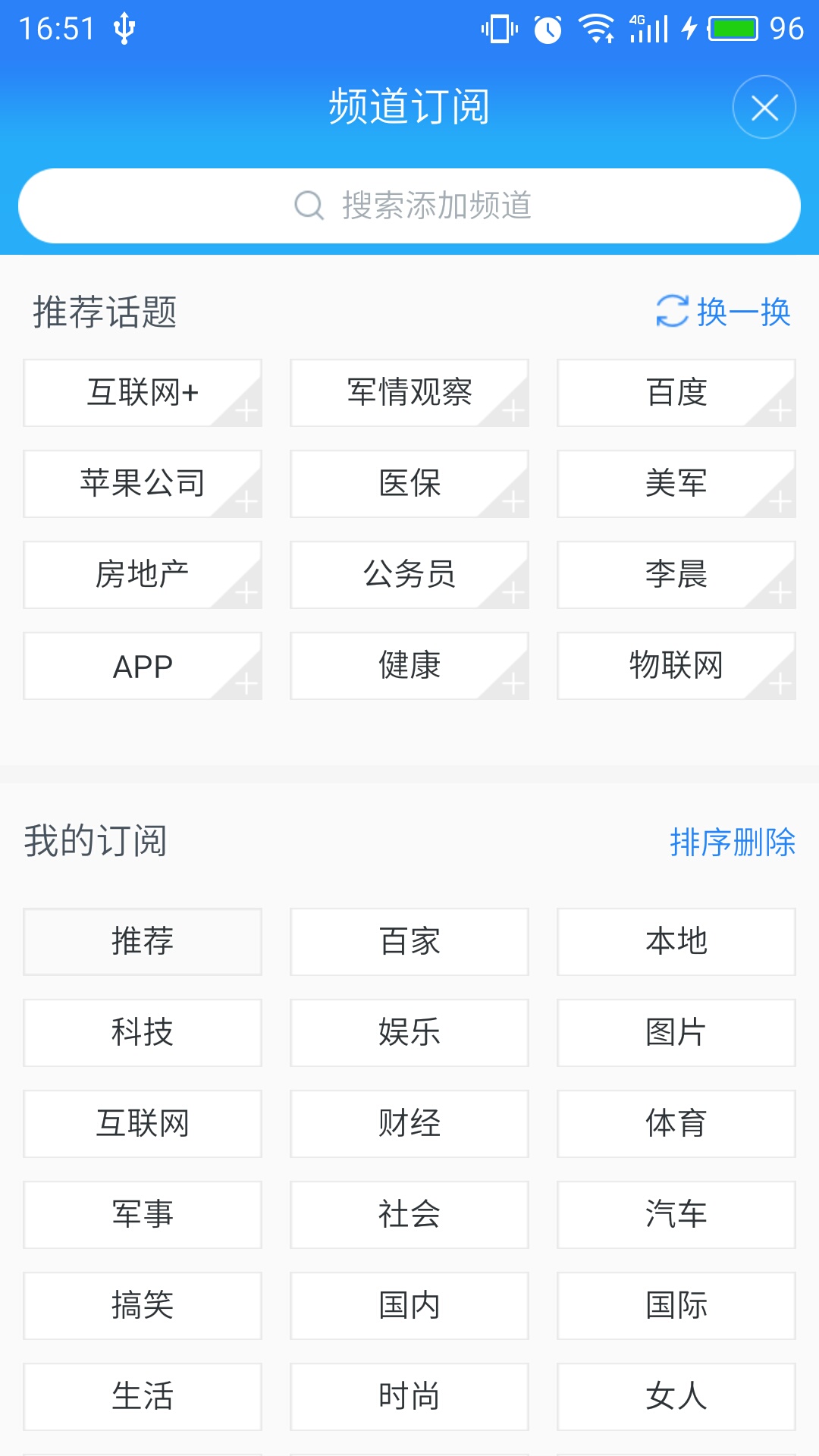 百度新闻
