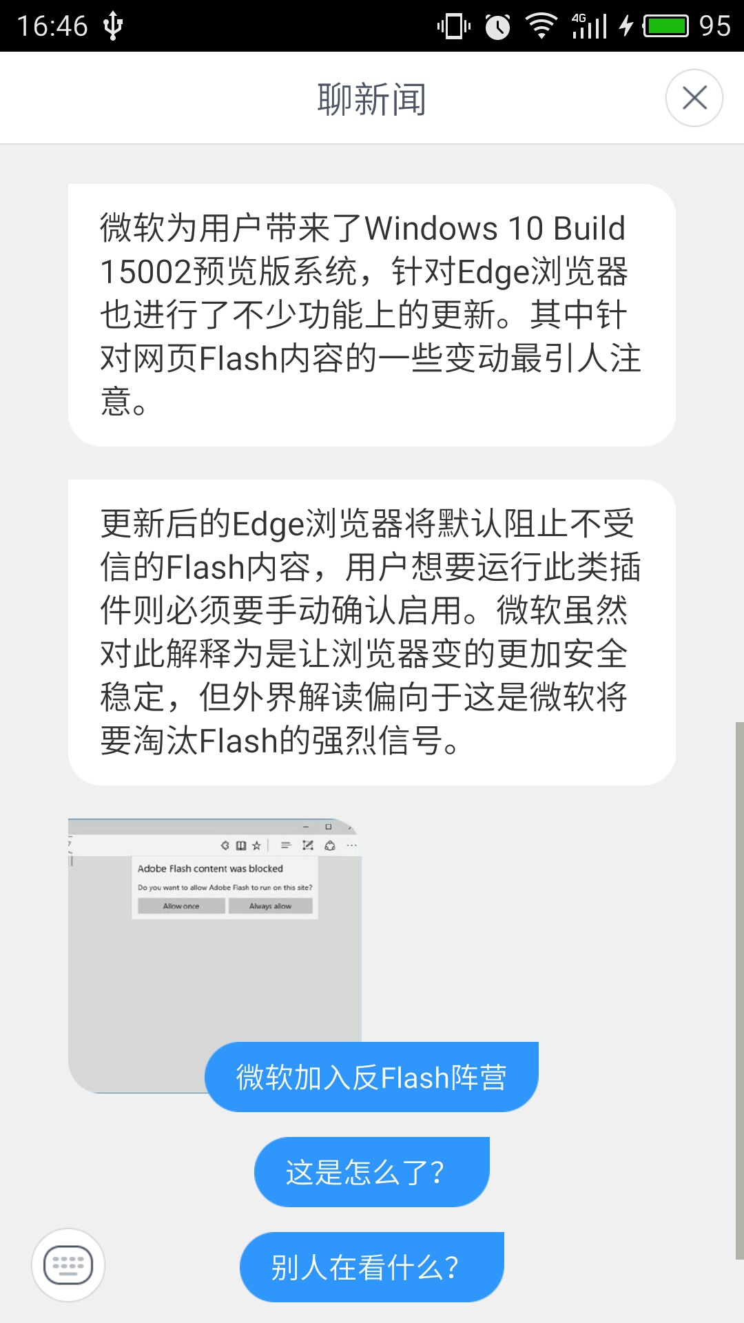百度新闻