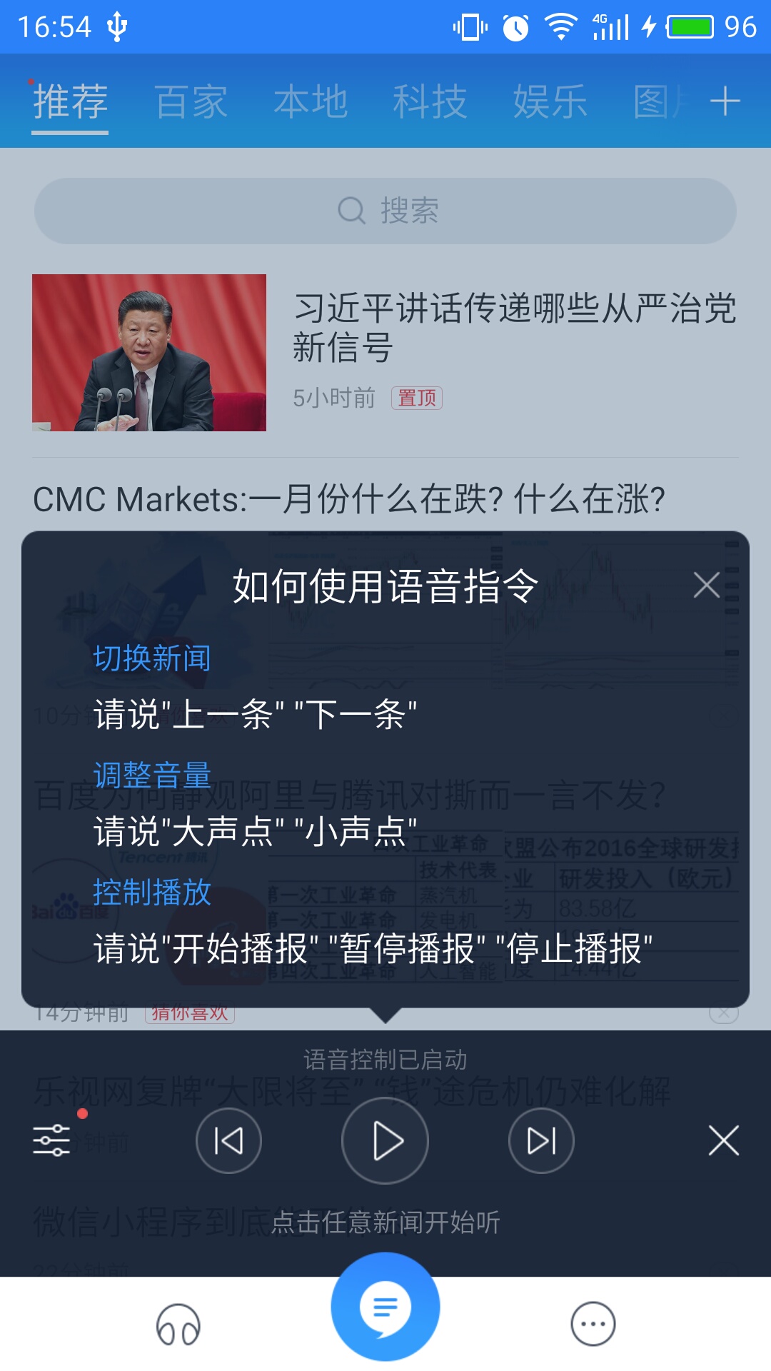 百度新闻