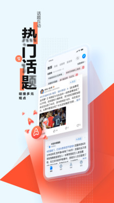腾讯新闻截图
