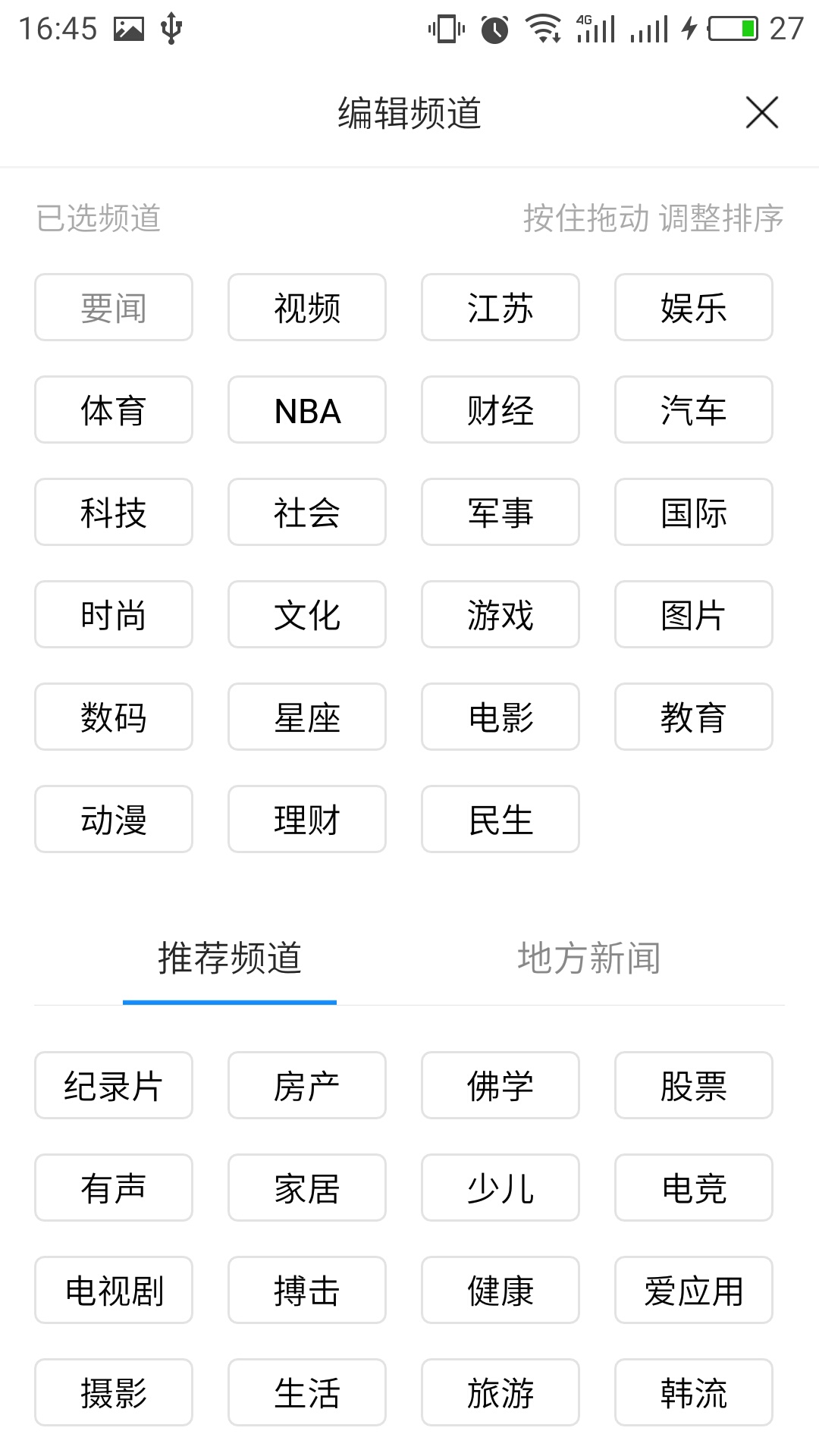 腾讯新闻