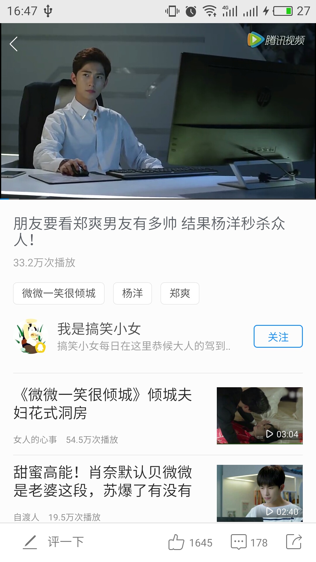 腾讯新闻