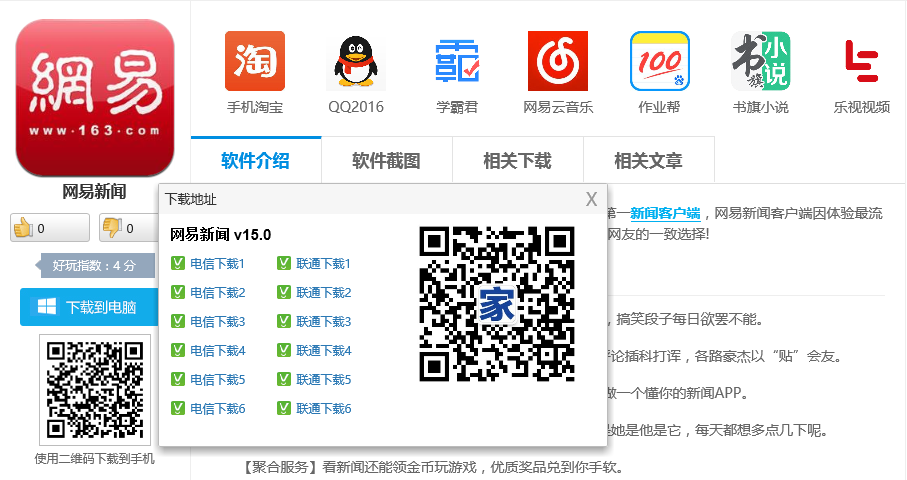 QQ截图20160914115230.png