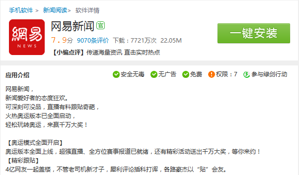 QQ截图20160914115254.png