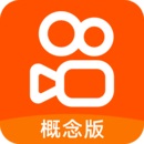 快手概念版 快手概念版