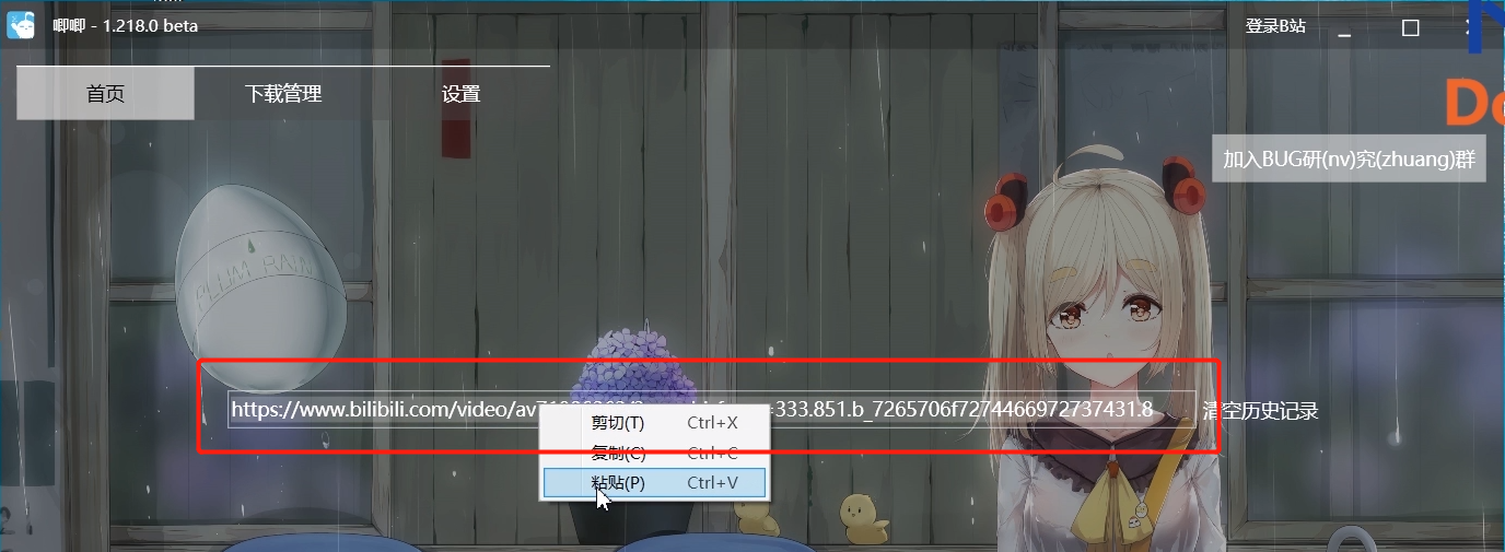 哔哩哔哩截图