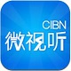CIBN微视听