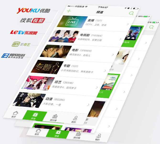 360影视截图