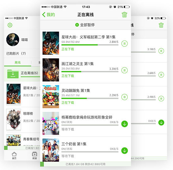 360影视截图