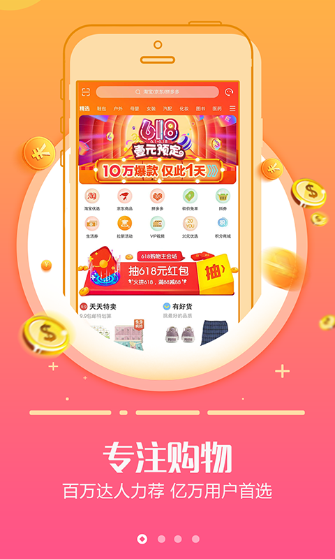 云享购截图