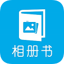 电子相册