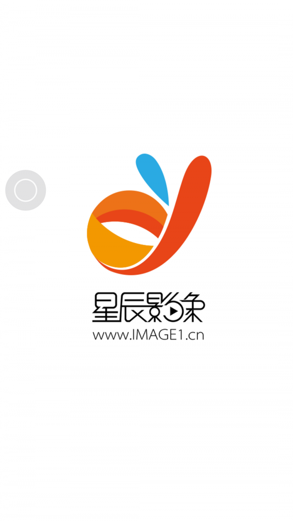 星辰影像截图