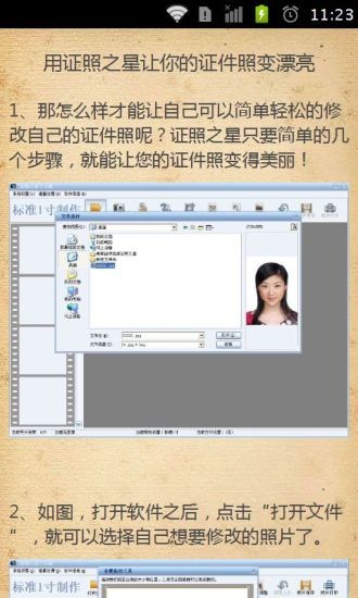 证照之星截图
