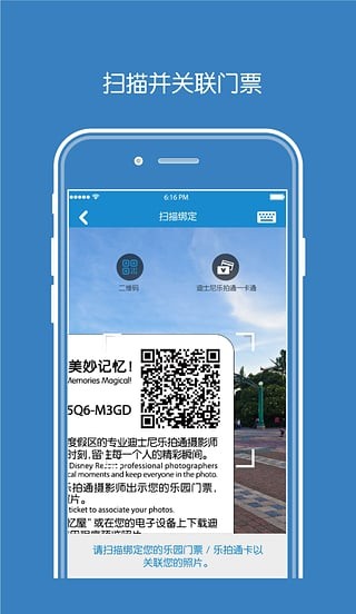 乐拍通截图